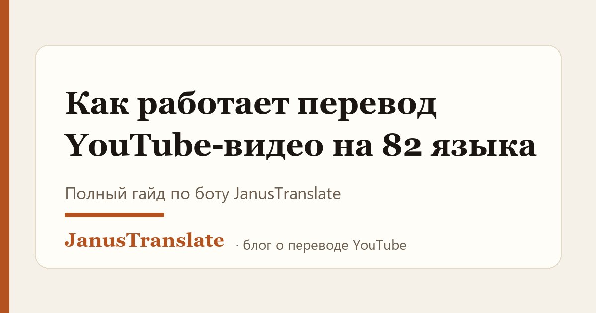 Как продвинуть канал без озвучки за рубежом в 2026