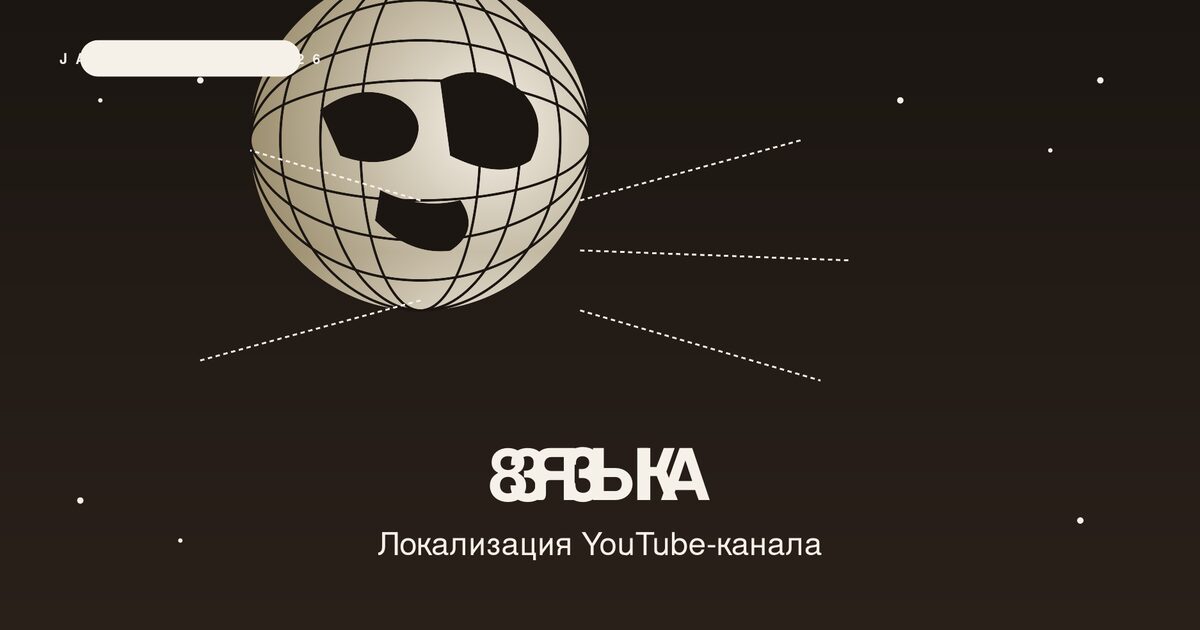 Перевод YouTube на немецкий: AI-бот + автозагрузка