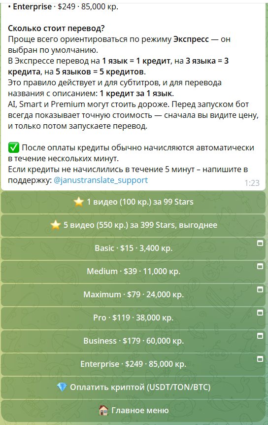 Кнопки оплаты в боте: Stars первыми, пакеты в долларах